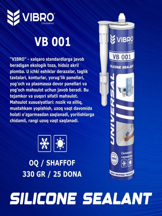 Силикон Vibro Siliconized