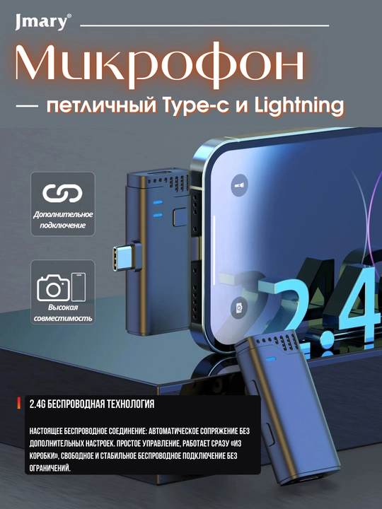 Simsiz petlichkali mikrofon, 2 tasi 1 da, iPhone va Android uchun, Type-C va Lightning