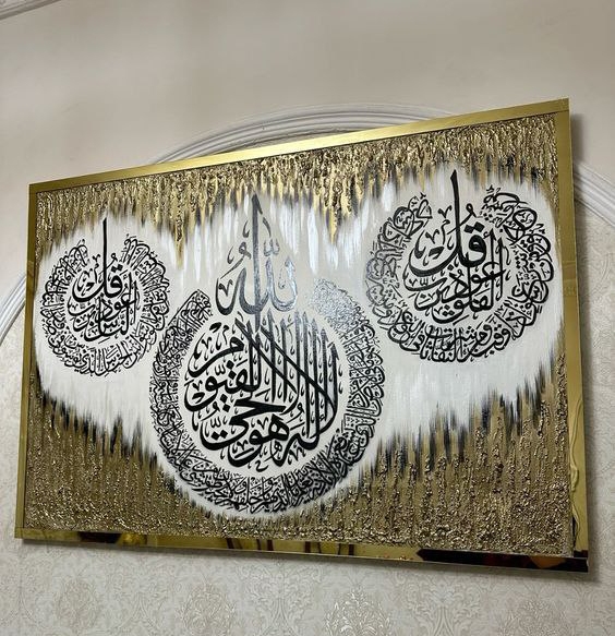 Исламский картинки, Асмул хусна, Аятал курси, Суры, картинки
