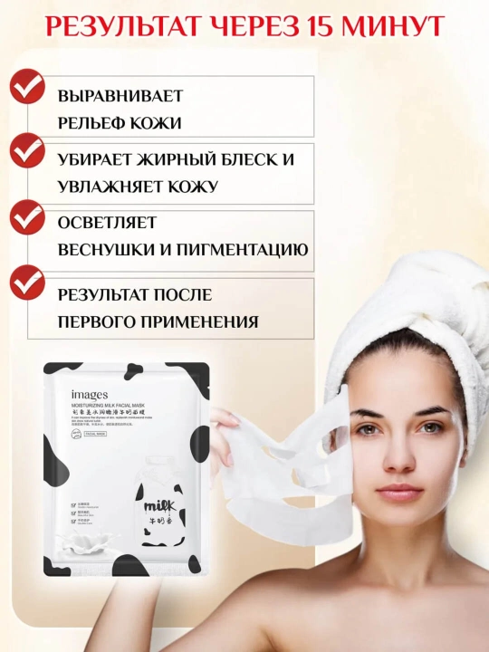 Маска для лица тканевая, 3 штуки