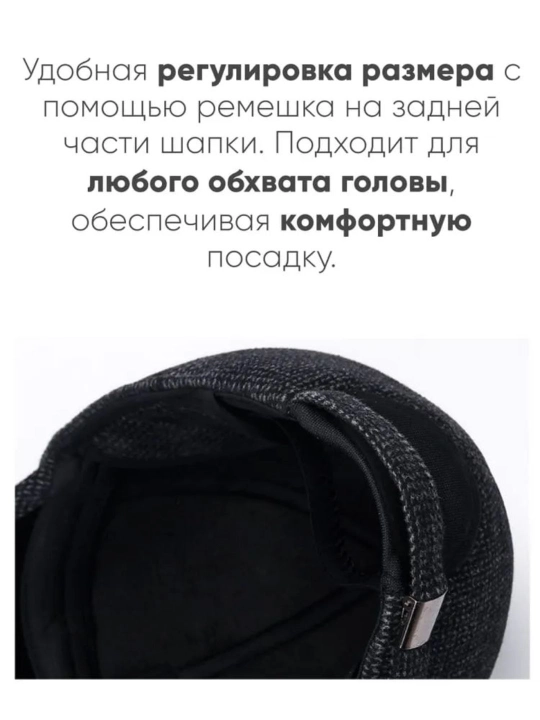 Зимняя кепка для мужчин с ушками, теплая, Стильная