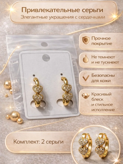 Серьги для девочек и женщин, Xuping, Серьги женские Xuping — 1AURELI-ZIRAKXUPING-БЕЖЕВ