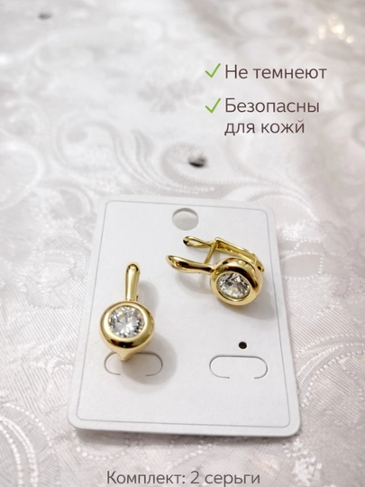 Серьги для девочек и женщин, Xuping, Серьги женские Xuping — 1AURELI-ZIRAKXUPING-ЗОЛОТ