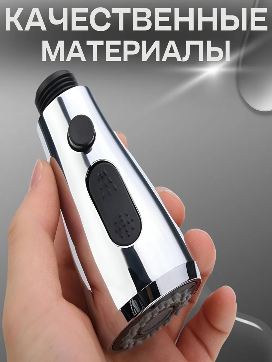 Аэратор для смесителя, насадка на кран
