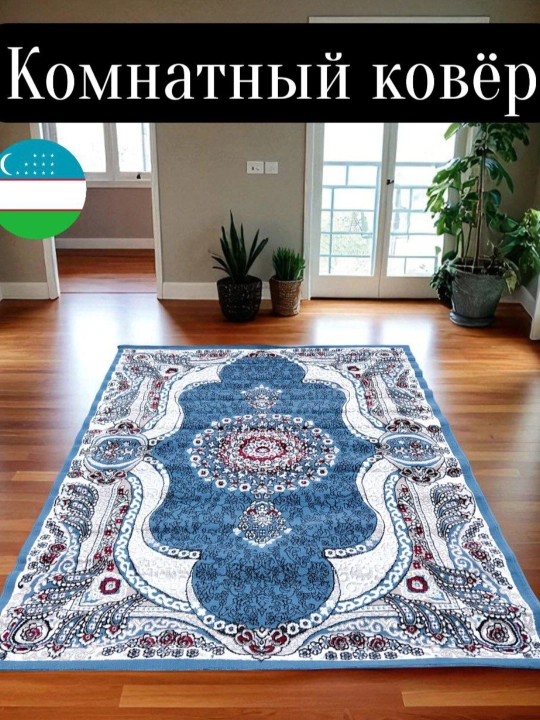 6х3,5 метров, мягкие ковры для дома и квартиры, 600*350 см
