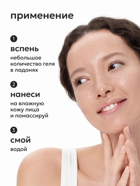 LIKATO Professional Peptidli yuzni tozalovchi gel, 250 ml
