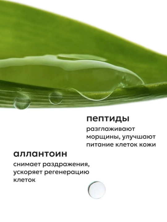 LIKATO Professional Peptidli yuzni tozalovchi gel, 250 ml