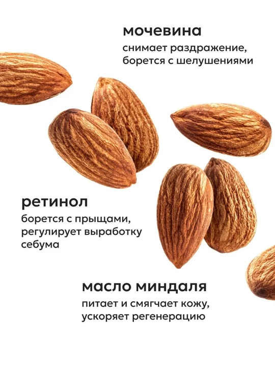 LIKATO Professional Крем-флюид для лица с ретинолом, 50 мл