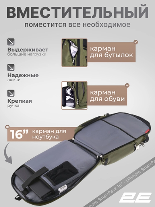 Noutbuk uchun ryukzak 2Е, Ultimate SmartPack 30L, titan, yashil