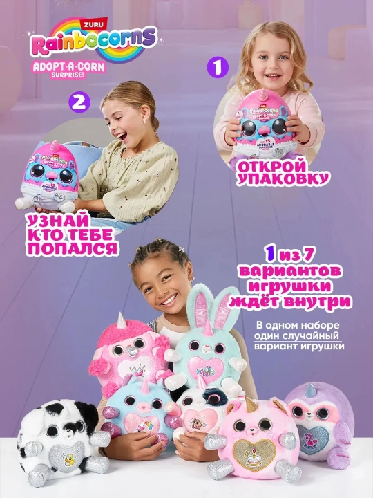 Плюшевая игрушка Rainbocorns Eggzania, Kittycorn, Mermaidcorn