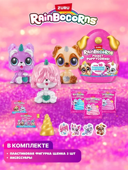 Плюшевая игрушка Rainbocorns Eggzania, Kittycorn, Mermaidcorn