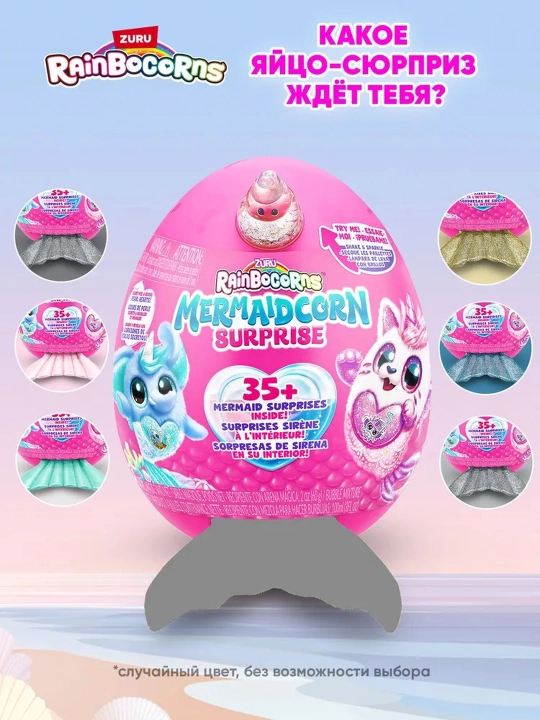 Plyush o‘yinchoq Rainbocorns Eggzania, Kittycorn, Mermaidcorn - 