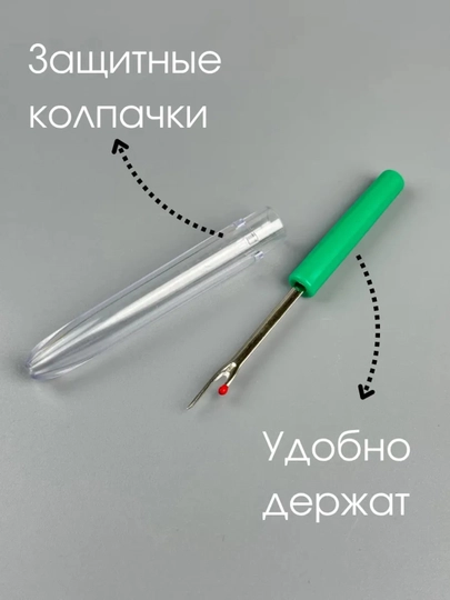 Вспарыватель швов портновский — JUKU-IPSOKIW-ПРИГХАК
