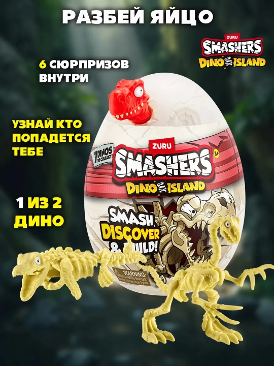 O'g'il bolalar uchun Robo Alive Dinosaur Dig Surprise Egg - 