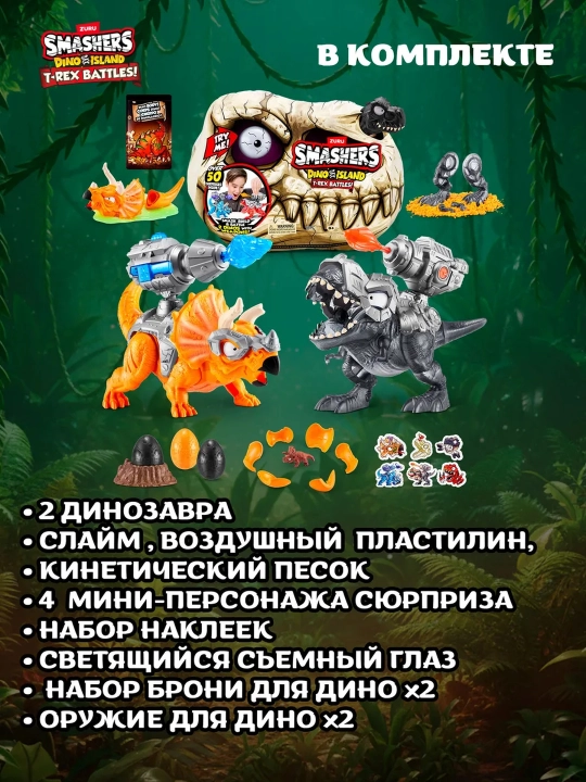 Яйцо Сюрприз Robo Alive Раскопки Динозавров для мальчиков