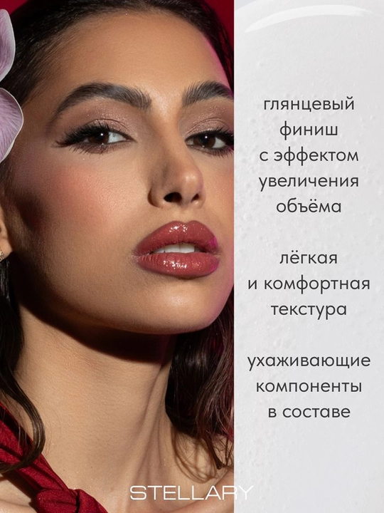 STELLARY Блеск для губ Lipgloss Big Lips тон 01 4мл