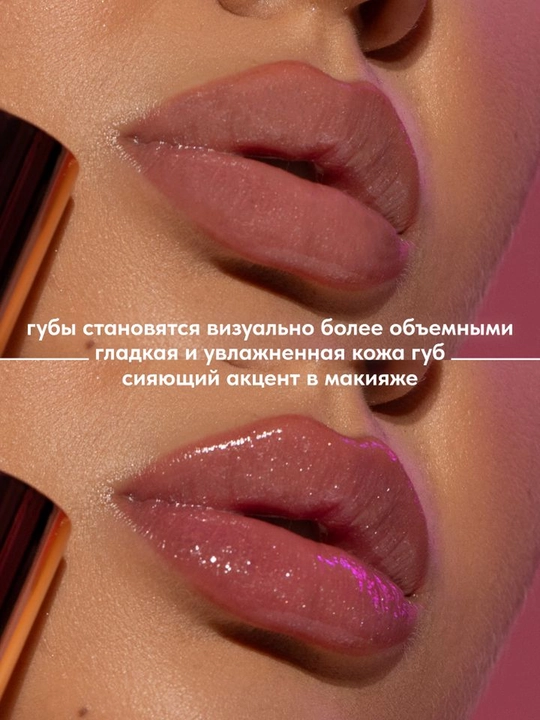 STELLARY Блеск для губ Lipgloss Big Lips тон 01 4мл