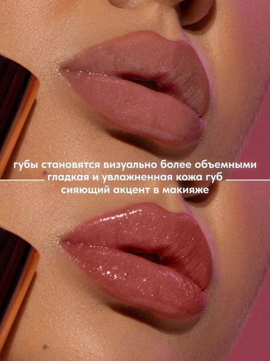 STELLARY Блеск для губ Lipgloss Big Lips тон 01 4мл