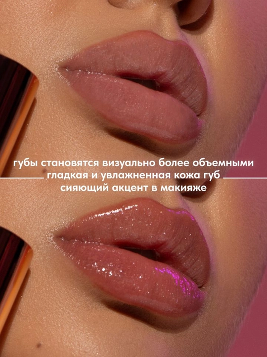 STELLARY Блеск для губ Lipgloss Big Lips тон 01 4мл