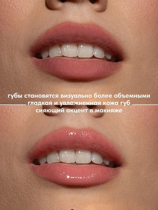 STELLARY Блеск для губ Lipgloss Big Lips тон 01 4мл
