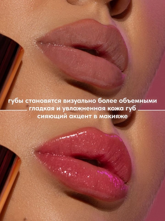 STELLARY Блеск для губ Lipgloss Big Lips тон 01 4мл