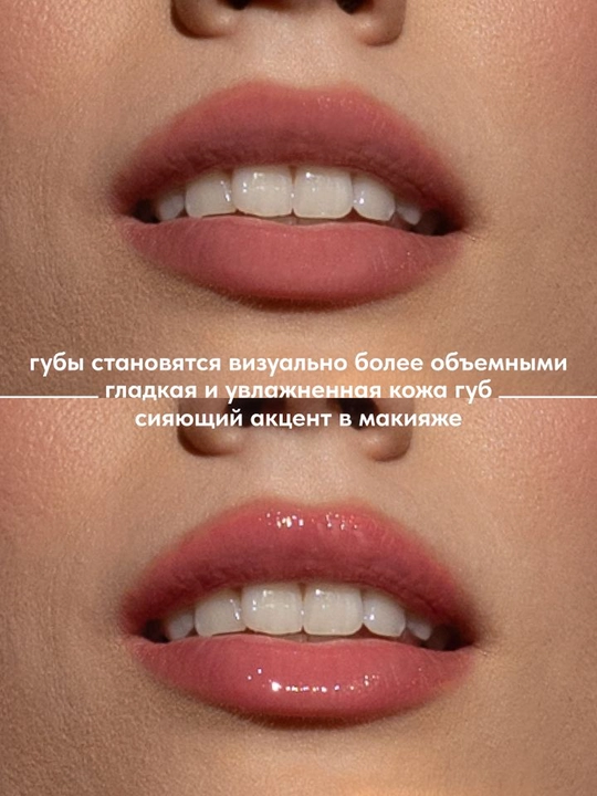 STELLARY Блеск для губ Lipgloss Big Lips тон 01 4мл