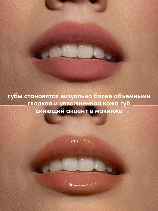 STELLARY Блеск для губ Lipgloss Big Lips тон 01 4мл