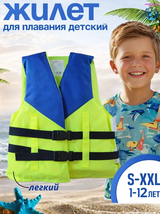 Жилет спасательный YAMAHA