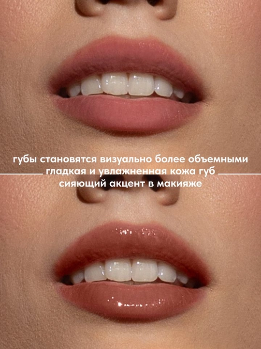 STELLARY Блеск для губ Lipgloss Big Lips тон 01 4мл