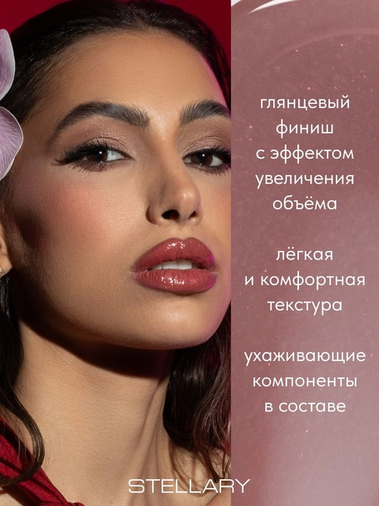 Lipgloss Big Lips 4ml STELLARY ton 01 lab bo'yog'i