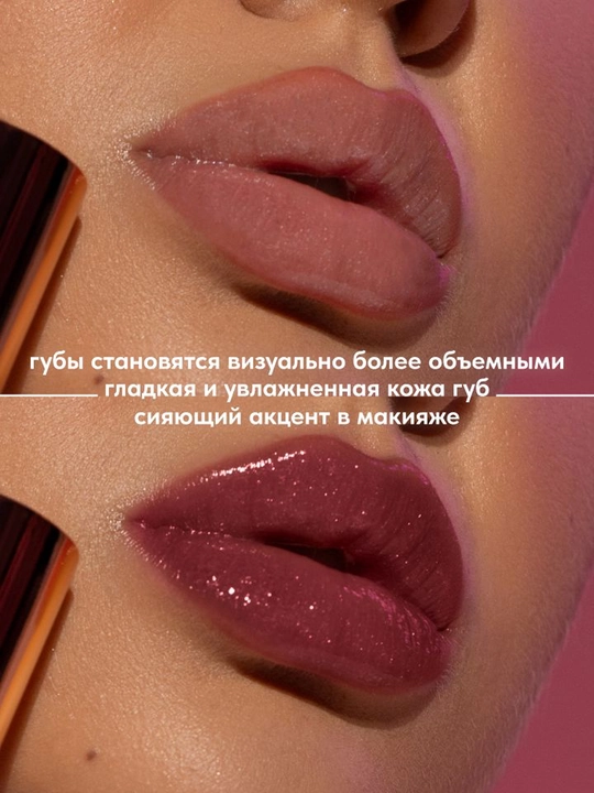 STELLARY Блеск для губ Lipgloss Big Lips тон 01 4мл
