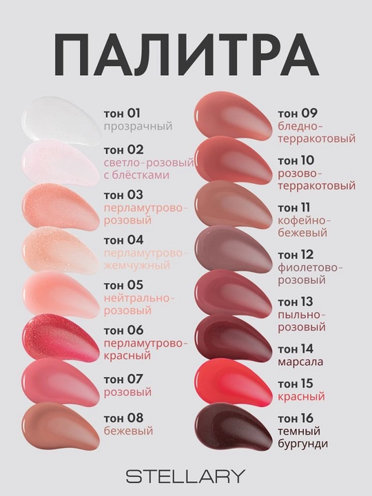 Lipgloss Big Lips 4ml STELLARY ton 01 lab bo'yog'i