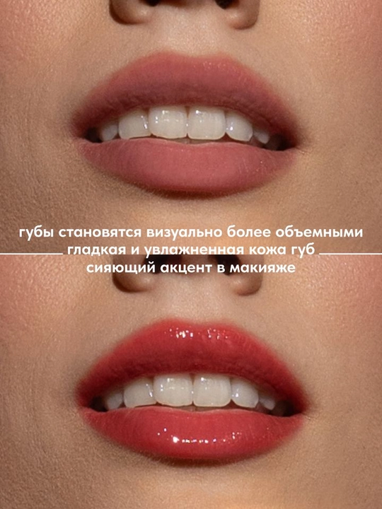 Lipgloss Big Lips 4ml STELLARY ton 01 lab bo'yog'i