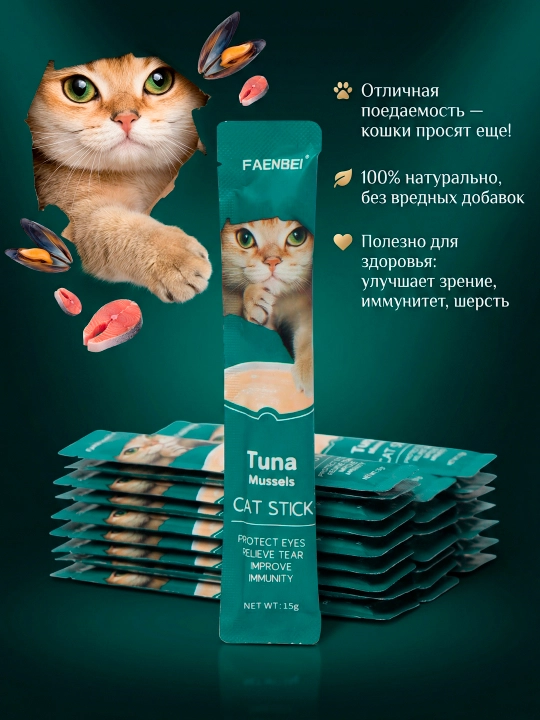 Лакомство для кошек FAENBEI с витаминами, пюре ассорти три вкуса, 10, 30 или 60 шт