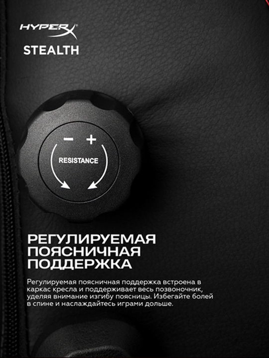 Игровое кресло HyperX STEALTH Black 367501