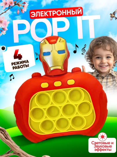 Игрушка антистресс Pop it, на батарейках, "ЭлектроГений", головоломка — UNSHOPU-POPT-БАГРОВ