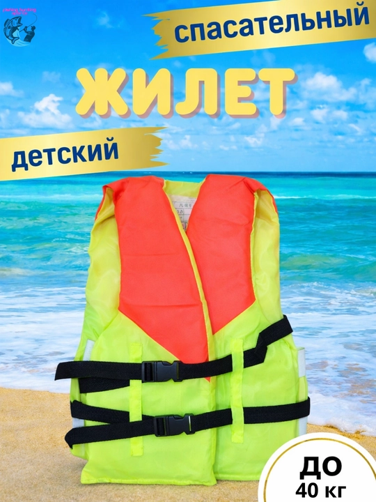 Жилет спасательный YAMAHA