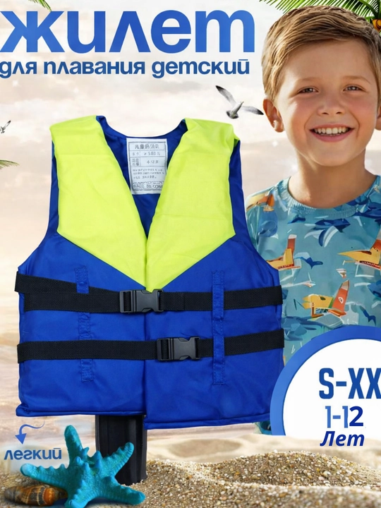 Жилет спасательный YAMAHA