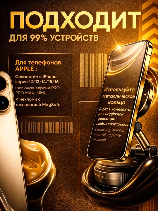 MagSafe bilan magnitli avtomobil telefon ushlagichi – vakuumli, 360° aylanuvchi