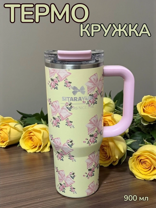 Термокружка, термос из нержавеющей стали 900мл -в комплекте есть трубочка