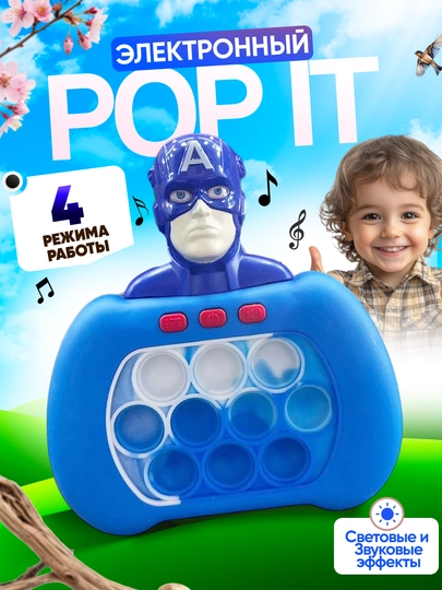 Игрушка антистресс Pop it, на батарейках, "ЭлектроГений", головоломка — UNSHOPU-POPT-МЕНТОЛ