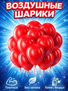 Алый
