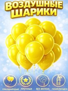 Желтый