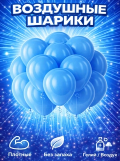 Голубой