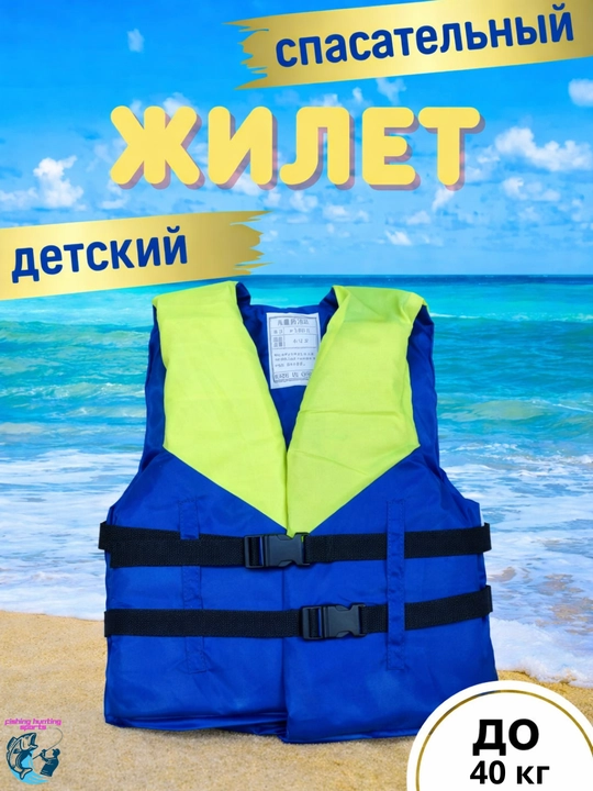 Жилет спасательный YAMAHA