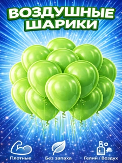 Салатовый