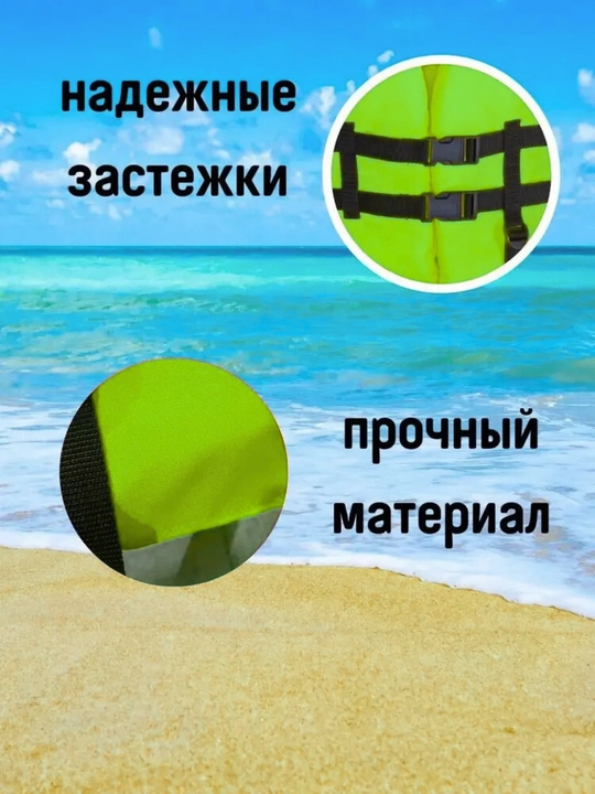 Жилет спасательный YAMAHA