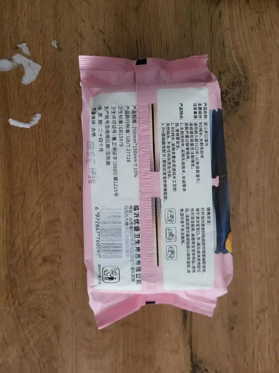 Moolnd bolalar nam salfetkasi, gipoallergen, spirtsiz, 80 dona