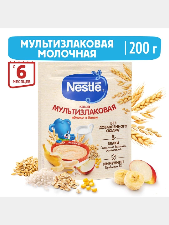 Olma va banan qo‘shilgan 6 oylik 200 g BL probiotikli Nestlé ko‘p donli sutli bo‘tqasi
