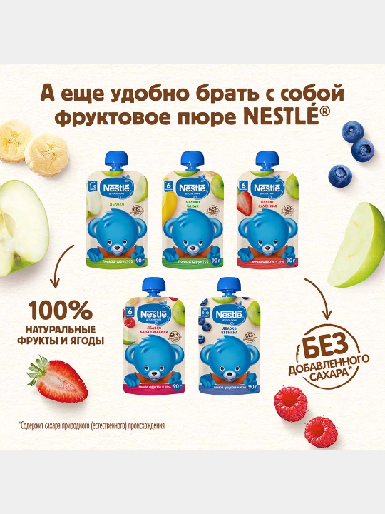Olma va banan qo‘shilgan 6 oylik 200 g BL probiotikli Nestlé ko‘p donli sutli bo‘tqasi